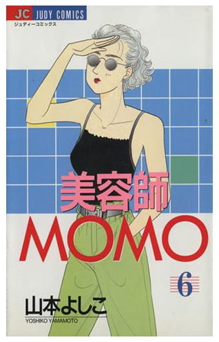 美容師MOMO 第6巻