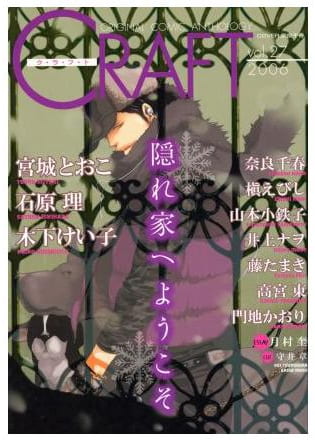 Craft 第27巻