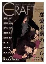 Craft 第30巻