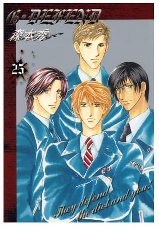 G・DEFEND 第25巻