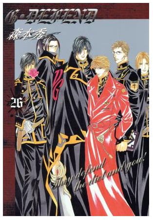 G・DEFEND 第26巻