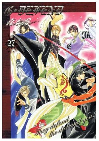 G・DEFEND 第27巻