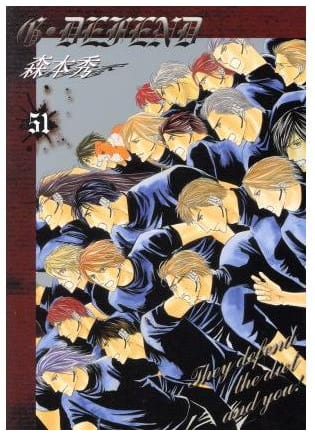 G・DEFEND 第51巻