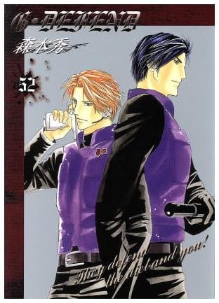 G・DEFEND 第52巻