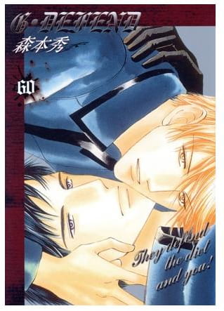 G・DEFEND 第60巻