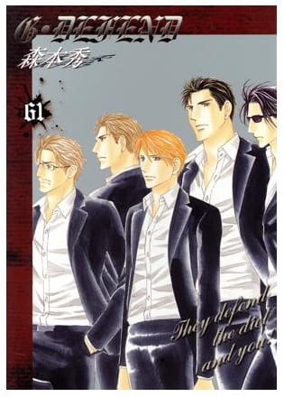 G・DEFEND 第61巻