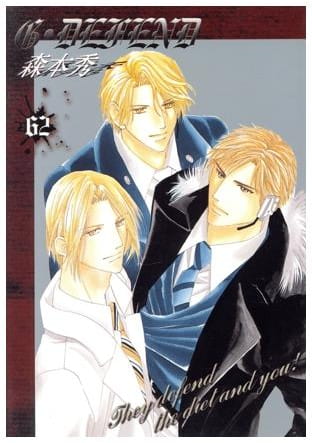 G・DEFEND 第62巻