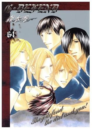 G・DEFEND 第64巻