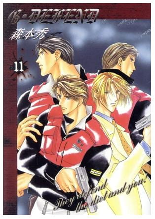 G・DEFEND 第11巻
