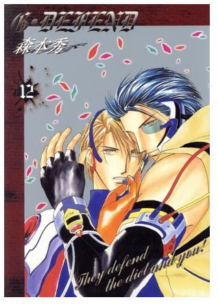 G・DEFEND 第12巻