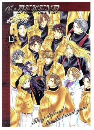 G・DEFEND 第13巻