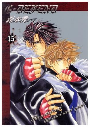 G・DEFEND 第15巻