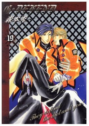 G・DEFEND 第19巻