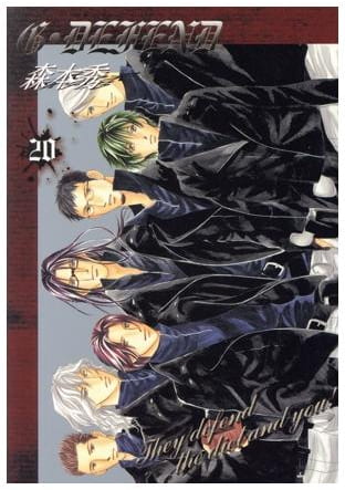 G・DEFEND 第20巻