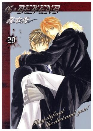 G・DEFEND 第29巻