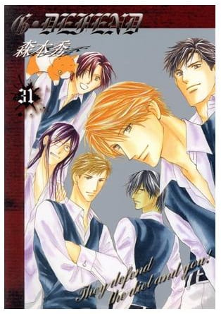 G・DEFEND 第31巻