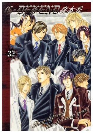 G・DEFEND 第32巻