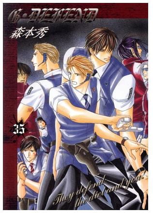 G・DEFEND 第35巻
