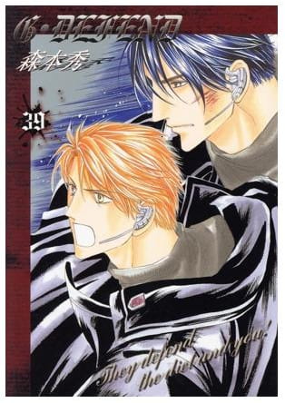 G・DEFEND 第39巻