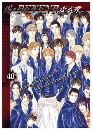 G・DEFEND 第40巻
