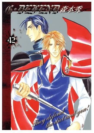 G・DEFEND 第42巻