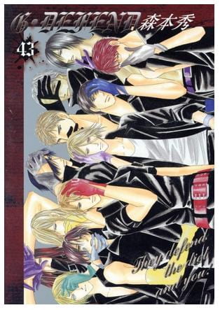 G・DEFEND 第43巻
