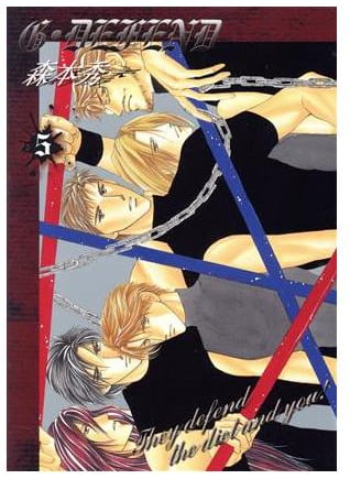 G・DEFEND 第5巻
