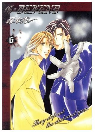G・DEFEND 第6巻