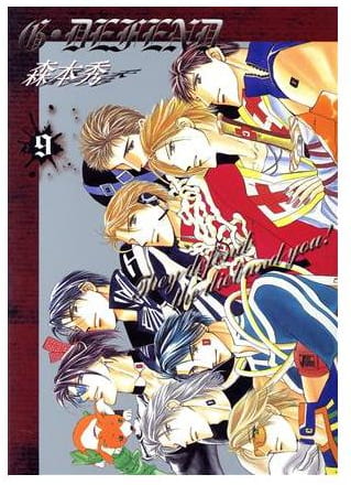 G・DEFEND 第9巻