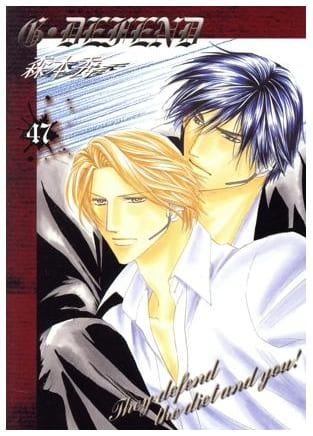 G・DEFEND 第47巻