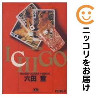 ICHIGO 二都物語 第1巻