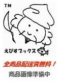 マンガ日本の歴史 第4巻