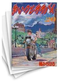 あいつとララバイ 第1巻