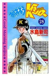 おはようKジロー 第1巻