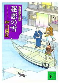 ツーリング・エクスプレス 第18巻