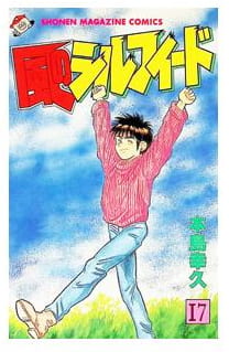 風のシルフィード 第17巻