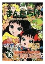 まんだらけ