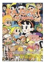 まんだらけ
