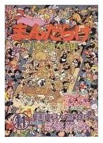 まんだらけ