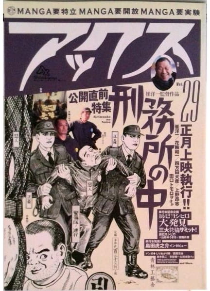 アックス 第29巻